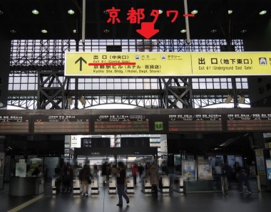 JR京都駅中央口改札