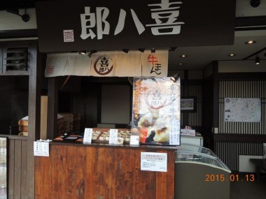 肉まん屋