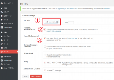WordPress HTTPS(SSL)設定画面