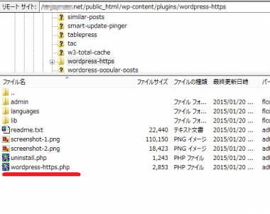 設定失敗時に修正するファイル