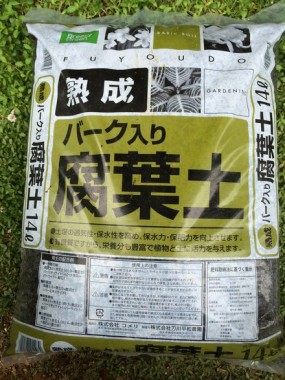 腐葉土