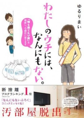 ゆるりまい本