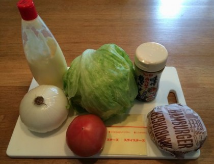 野菜ハンバーガーの材料