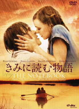 君に読む物語