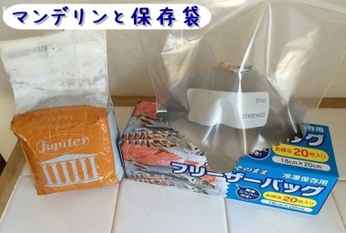 豆とZIP袋