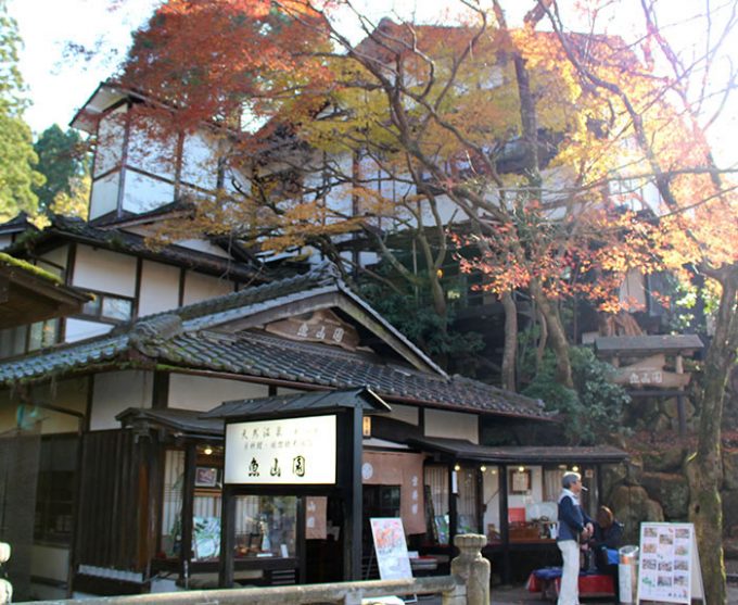 魚山園