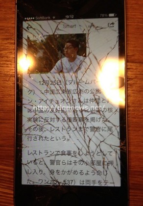 ニュースが読めない