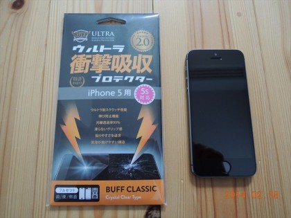 iPhoneとバフフィルム