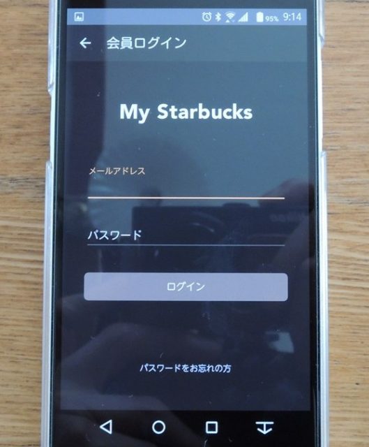 アプリログイン画面