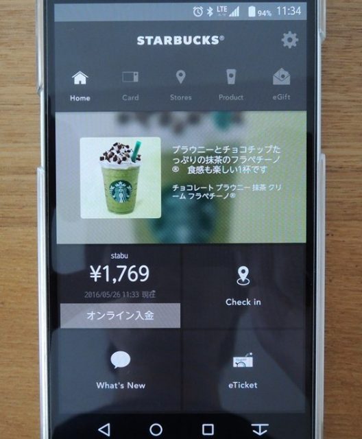 残高が更新された