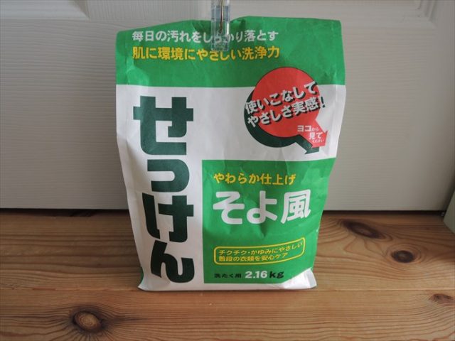 洗濯石鹸