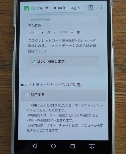 オートチャージは便利