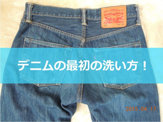 501バックポケット-01