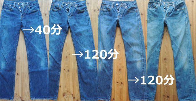デニム脱色ハイター比較-01