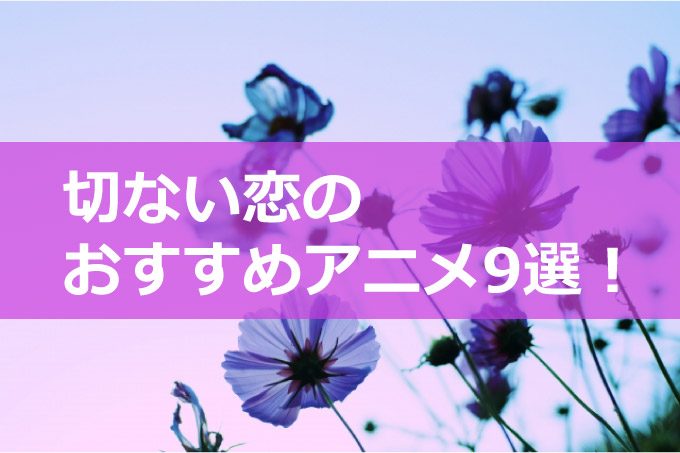 %e5%88%87%e3%81%aa%e3%81%84-01