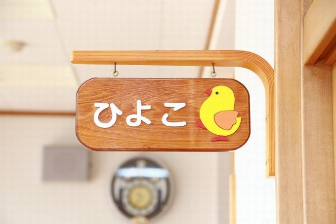 保育園料金相場